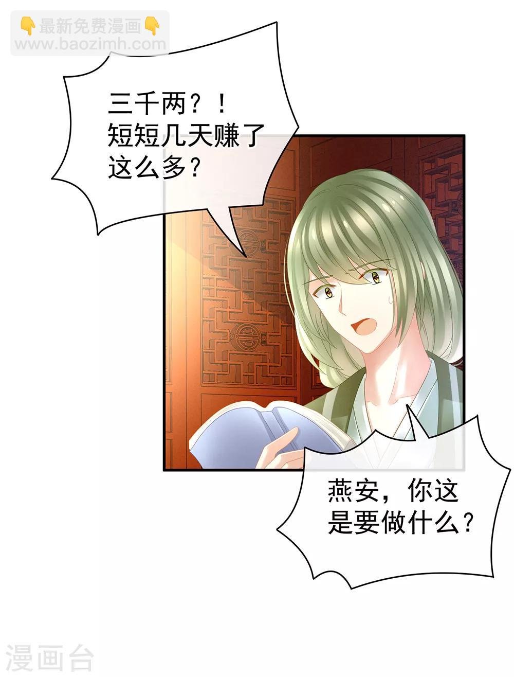 第19话 今晚来我房里