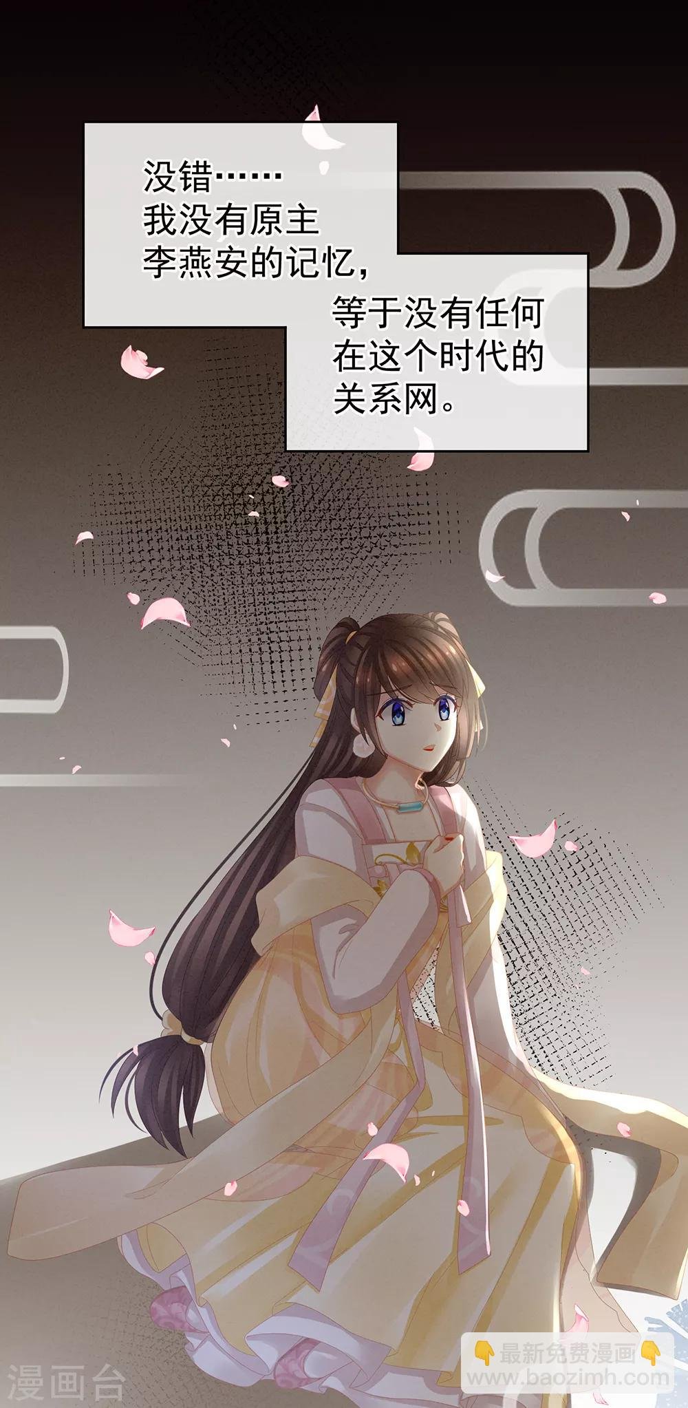 第19话 今晚来我房里