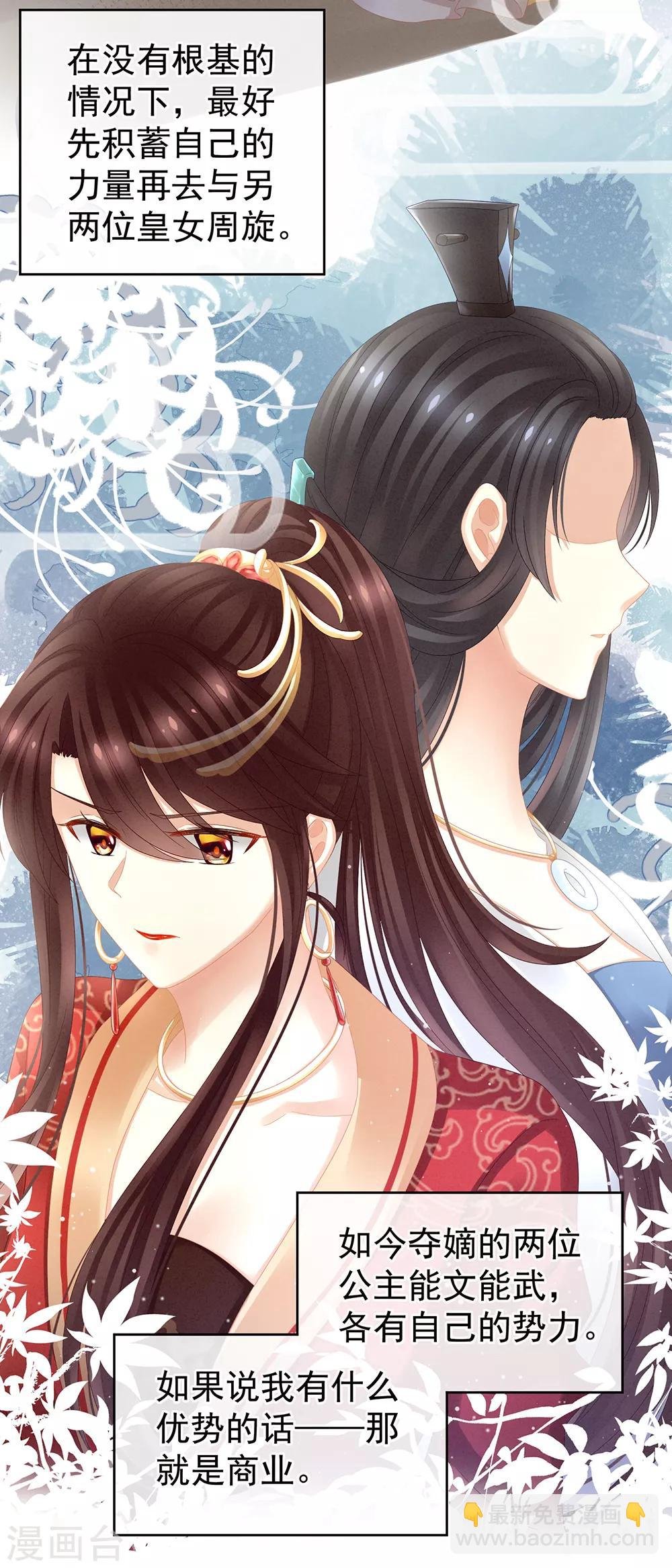 第19话 今晚来我房里