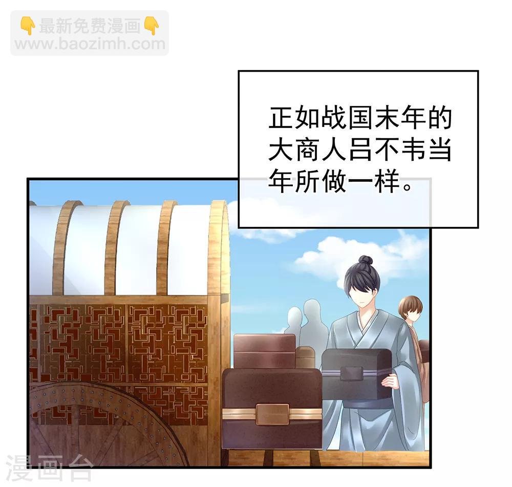 第19话 今晚来我房里