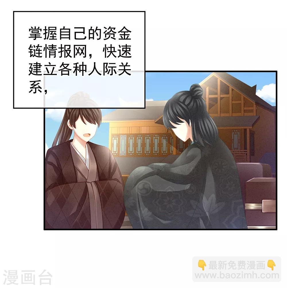 第19话 今晚来我房里