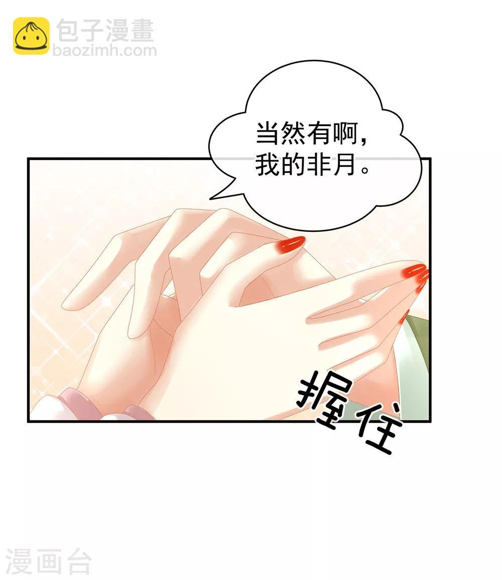 第19话 今晚来我房里