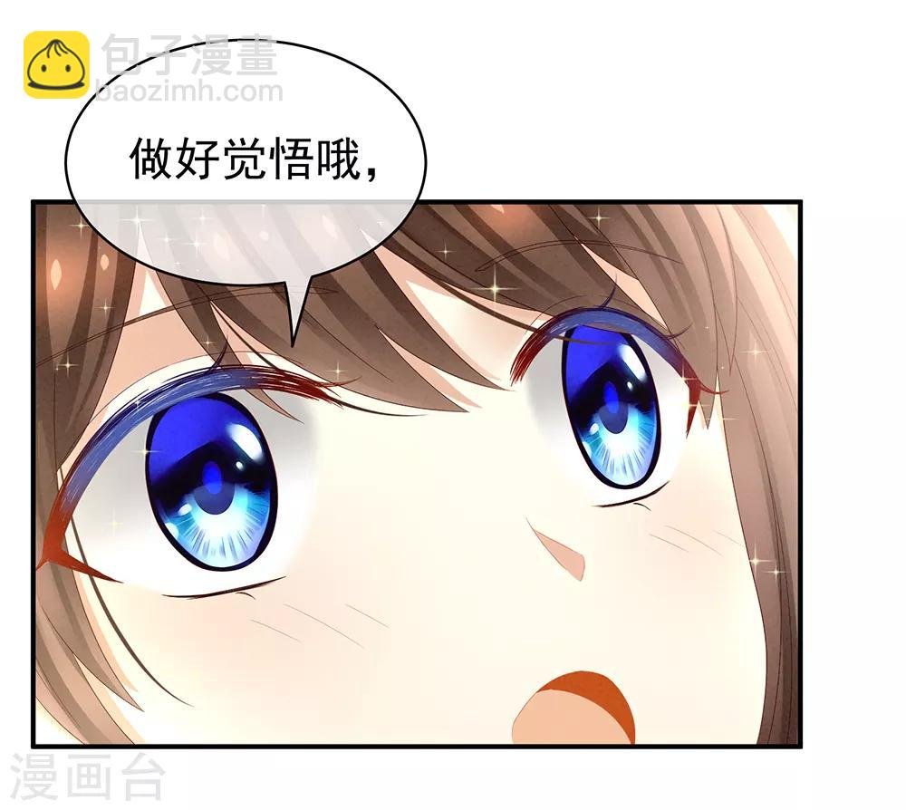 第19话 今晚来我房里