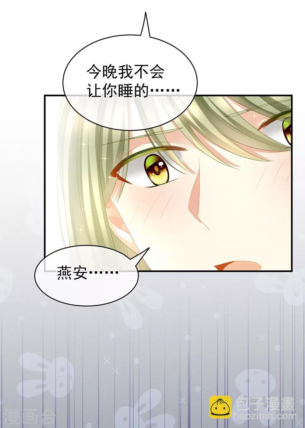 第19话 今晚来我房里
