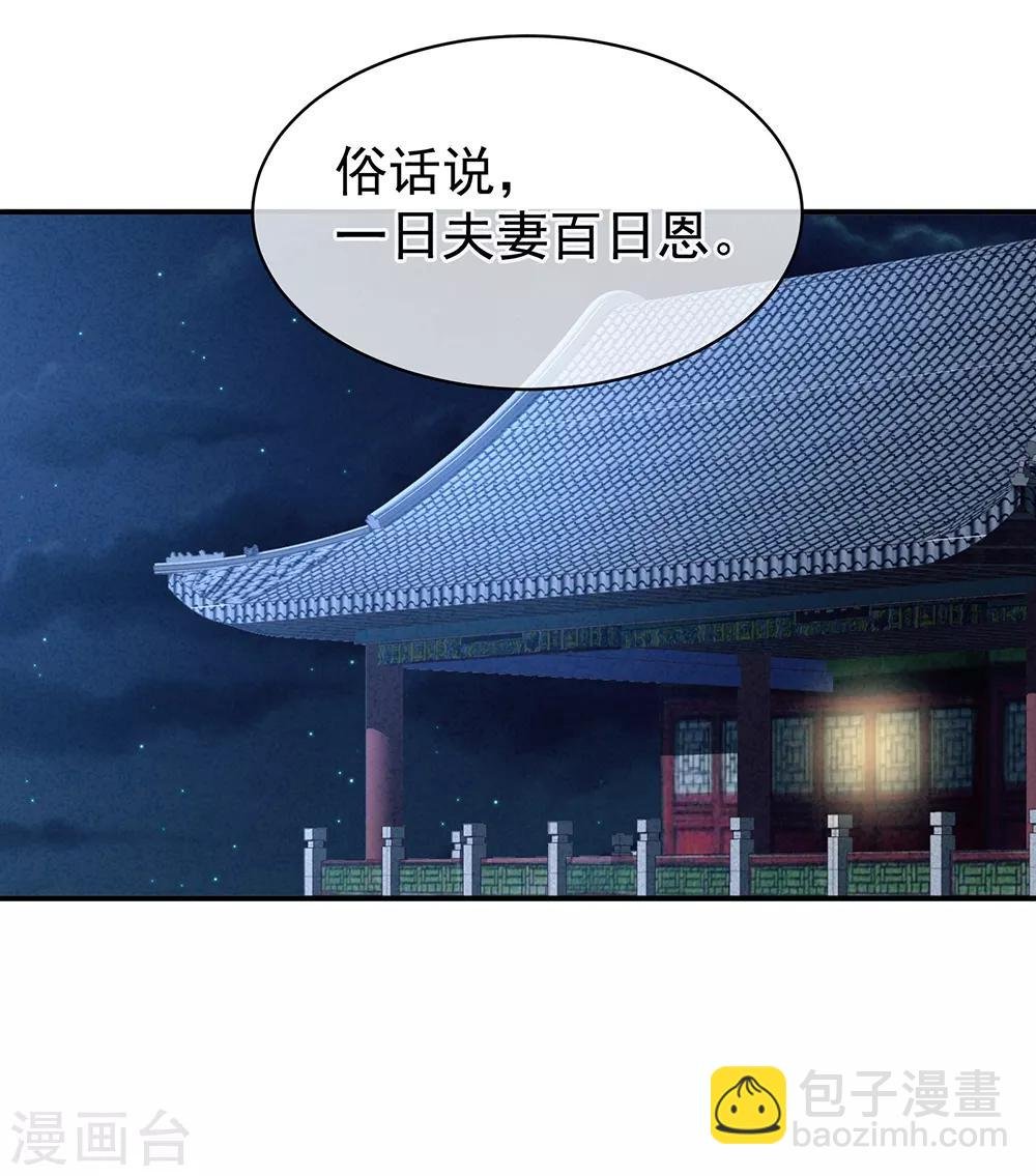 第19话 今晚来我房里
