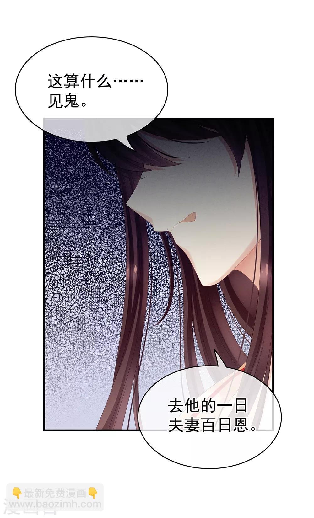 第19话 今晚来我房里