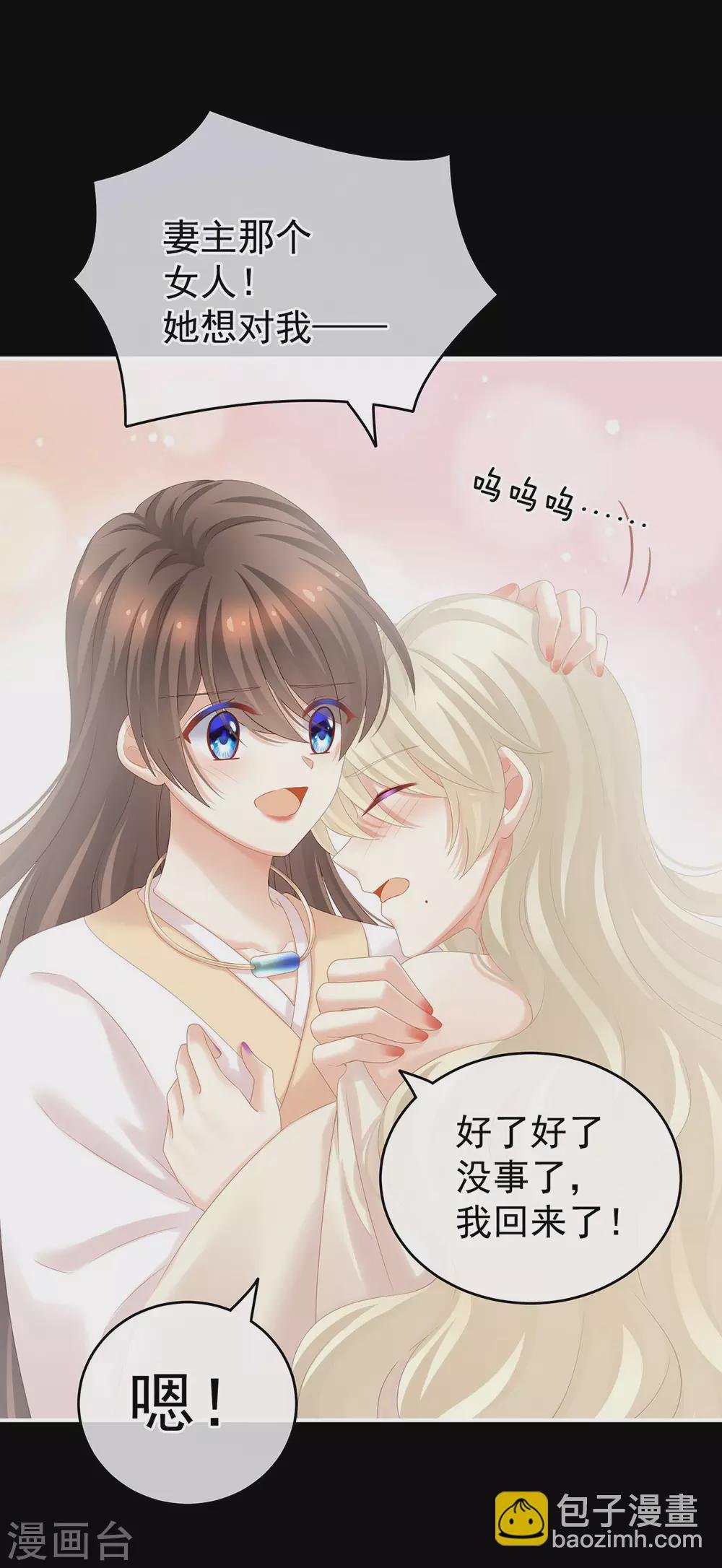 第192话 我也要！