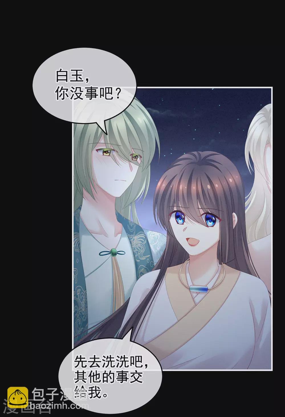 第192话 我也要！