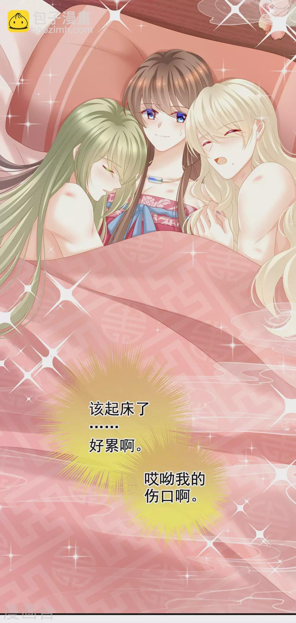 第192话 我也要！