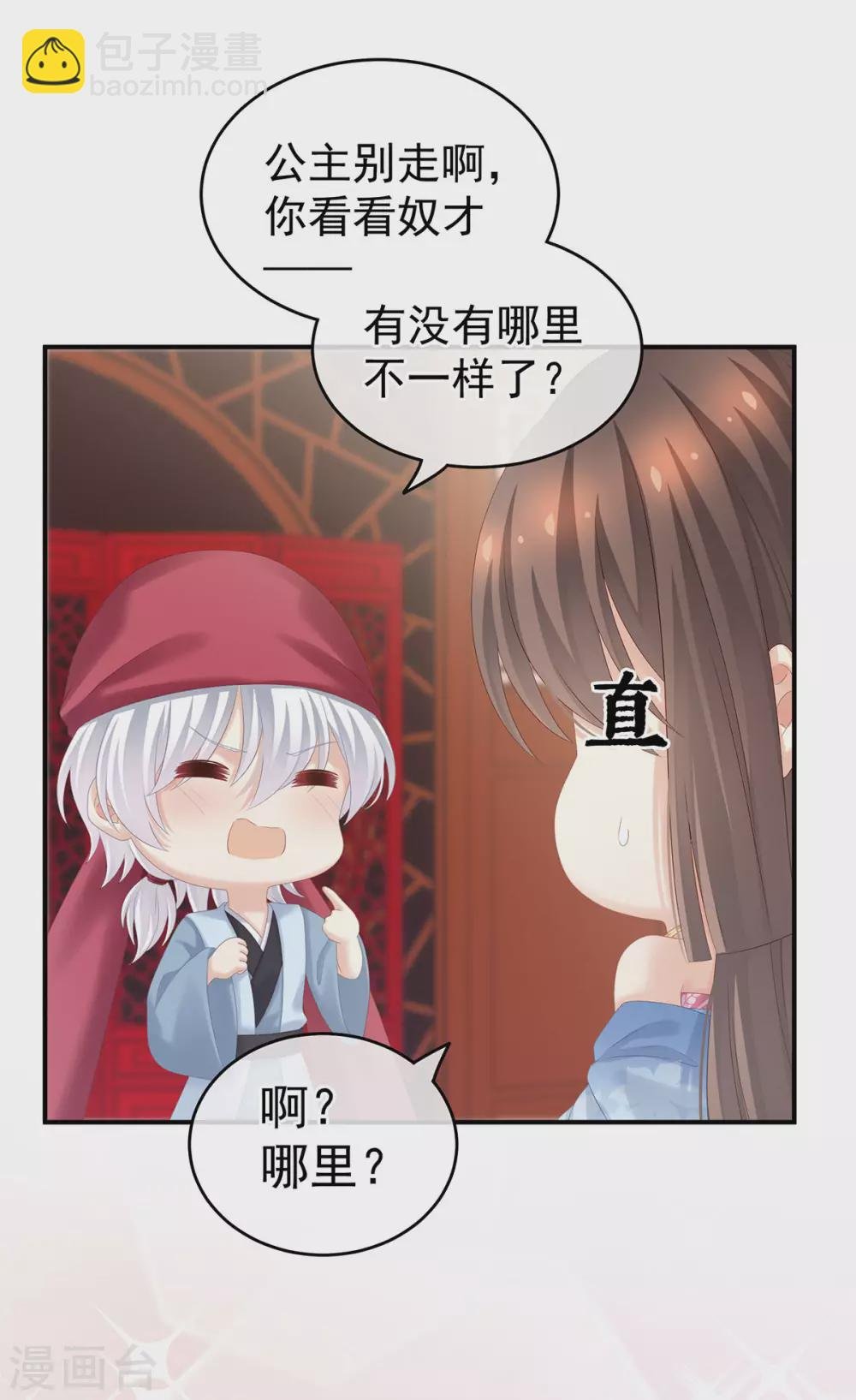 第192话 我也要！