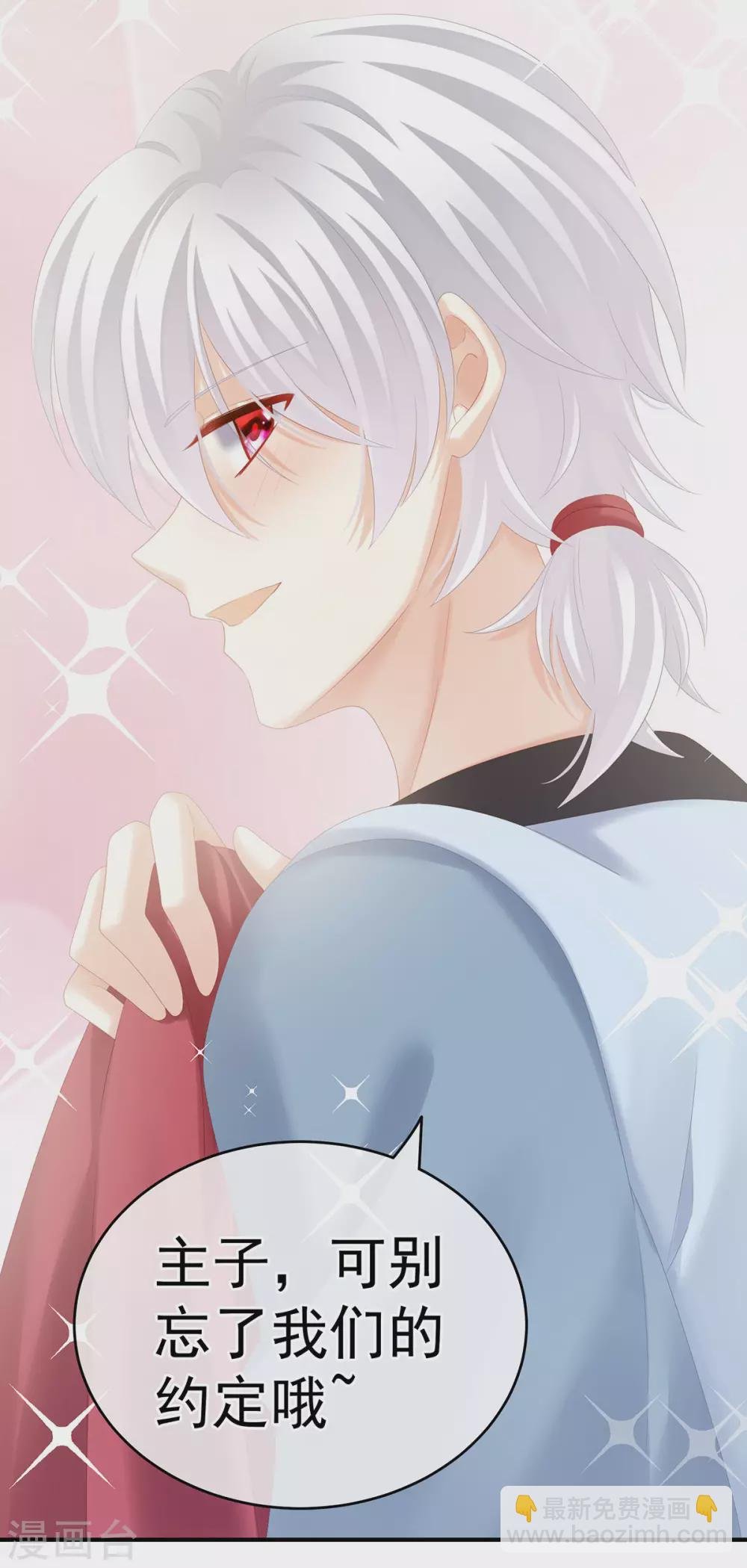 第192话 我也要！