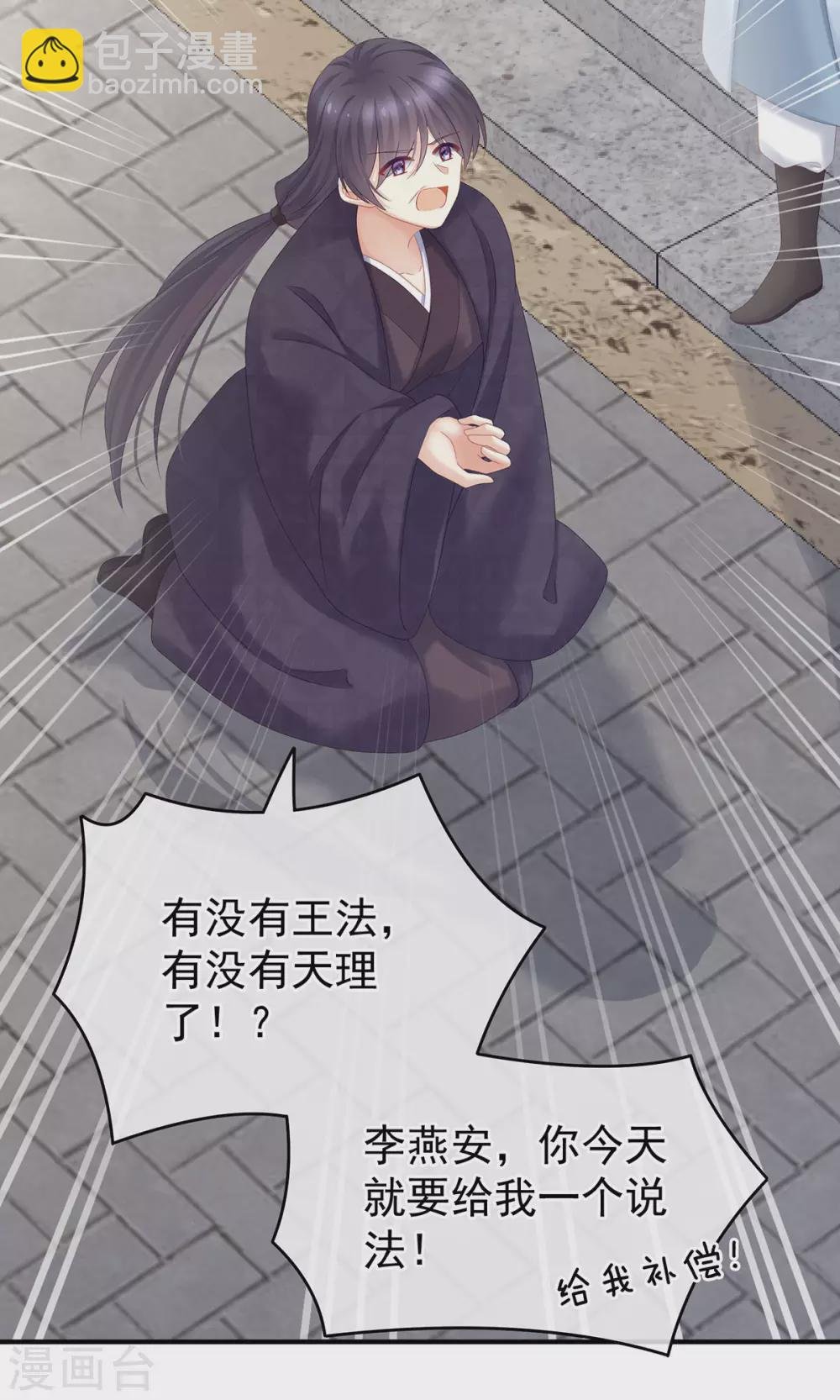 第192话 我也要！