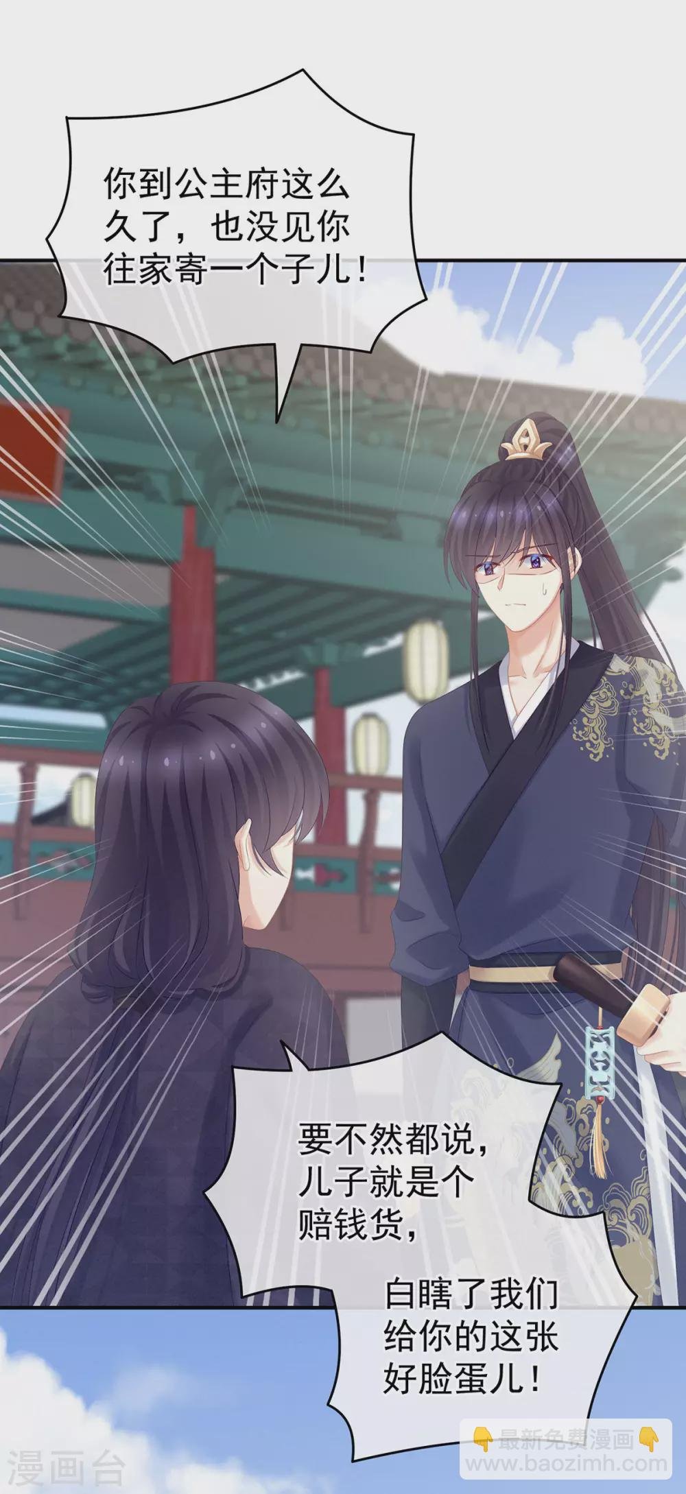 第192话 我也要！