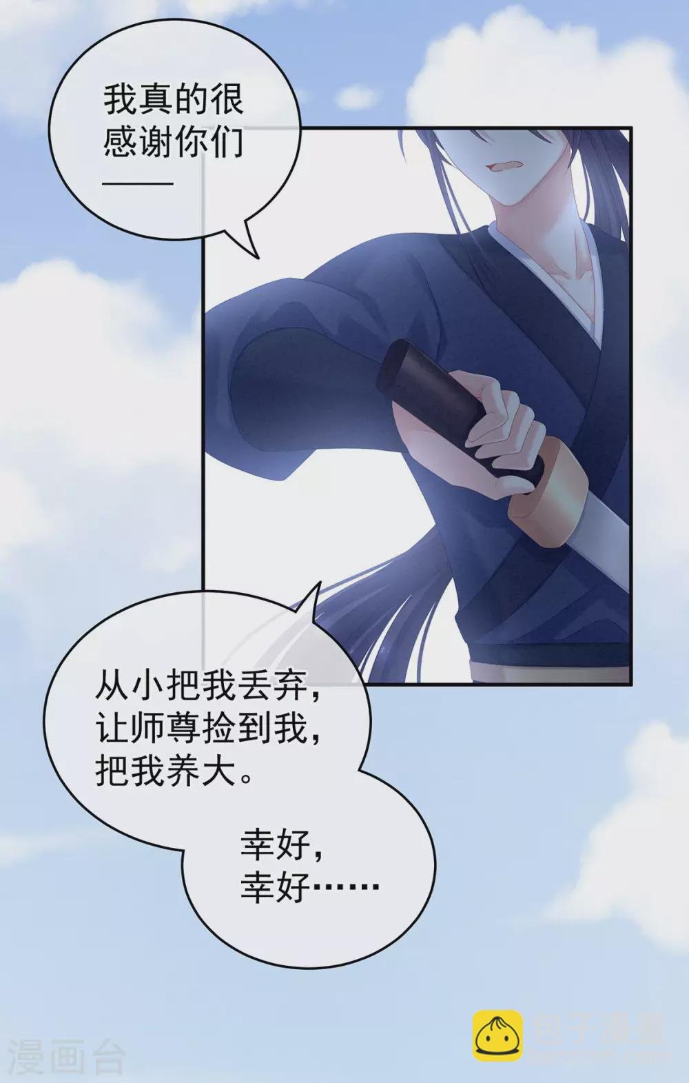 第192话 我也要！