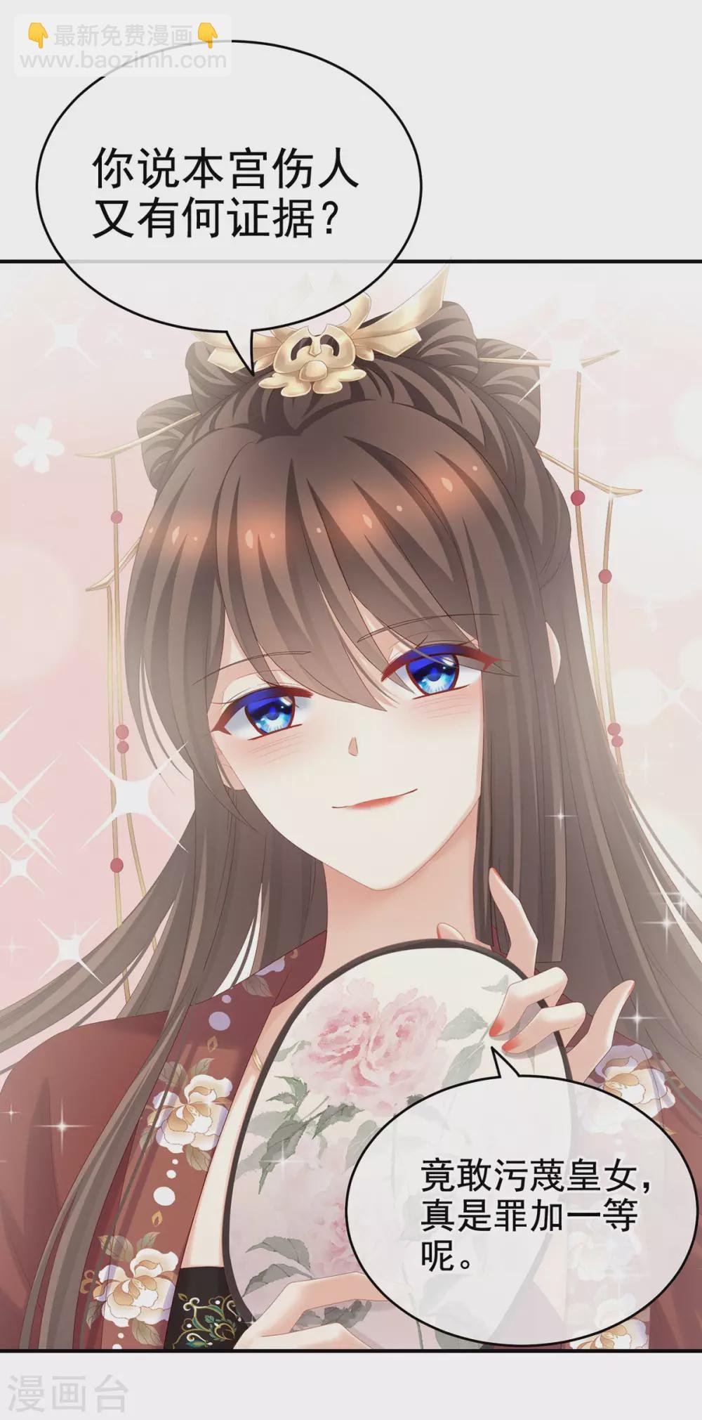 第192话 我也要！