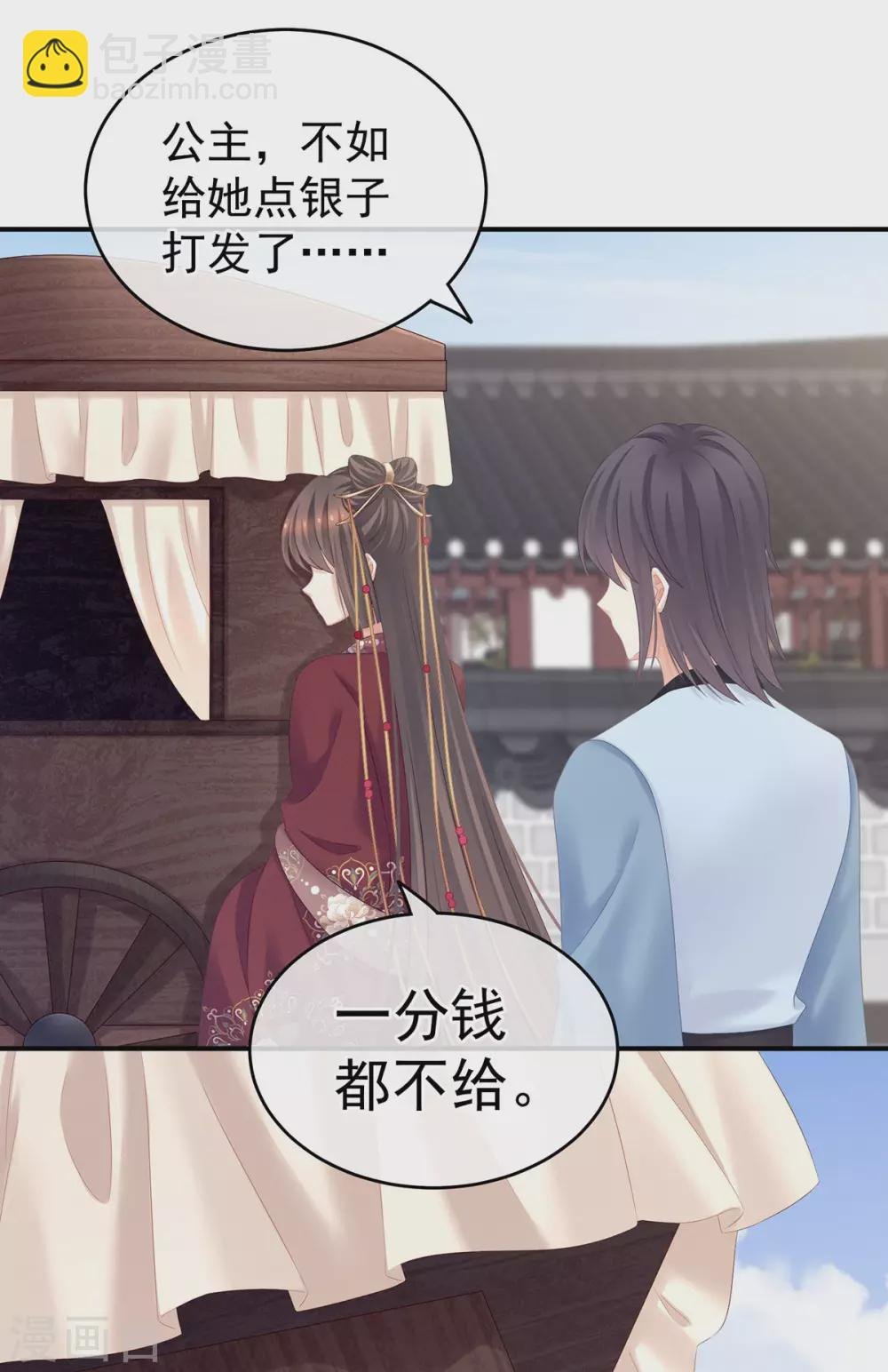 第192话 我也要！
