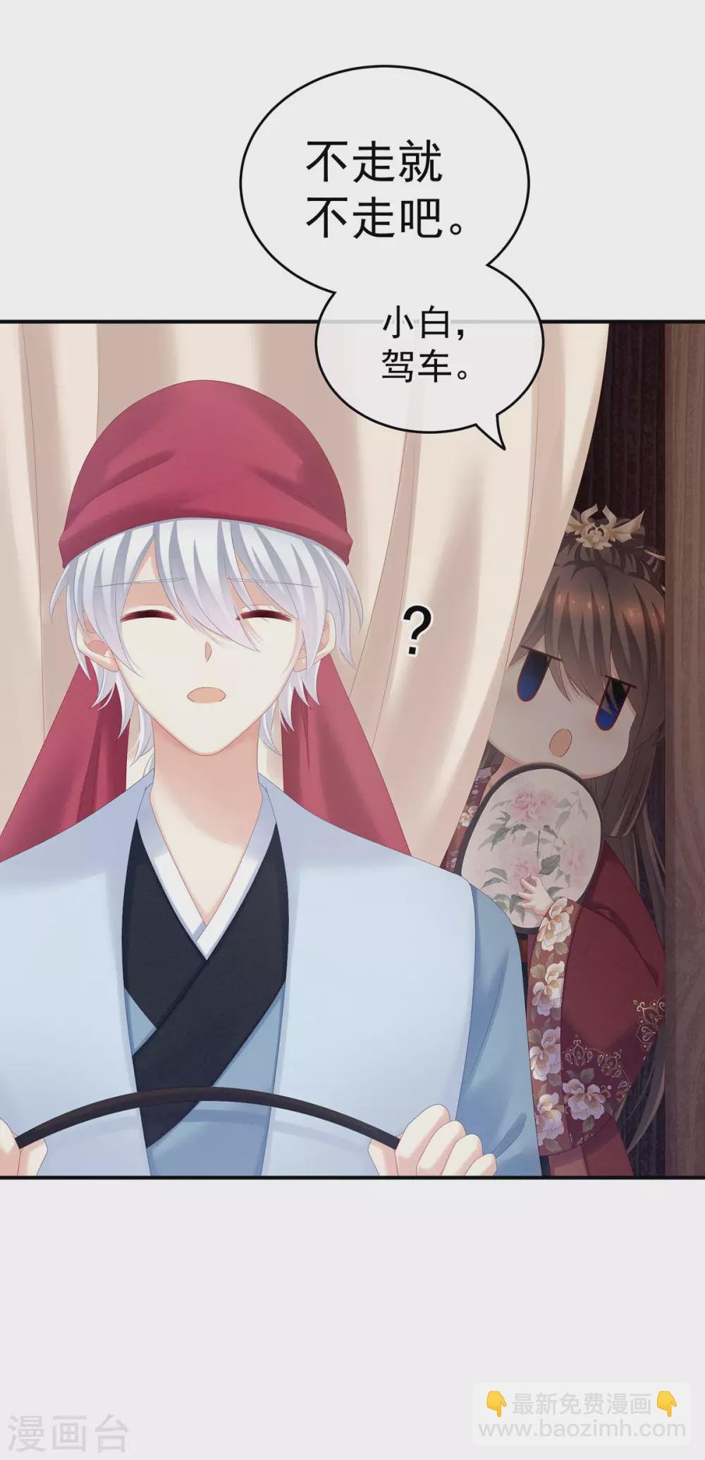 第192话 我也要！