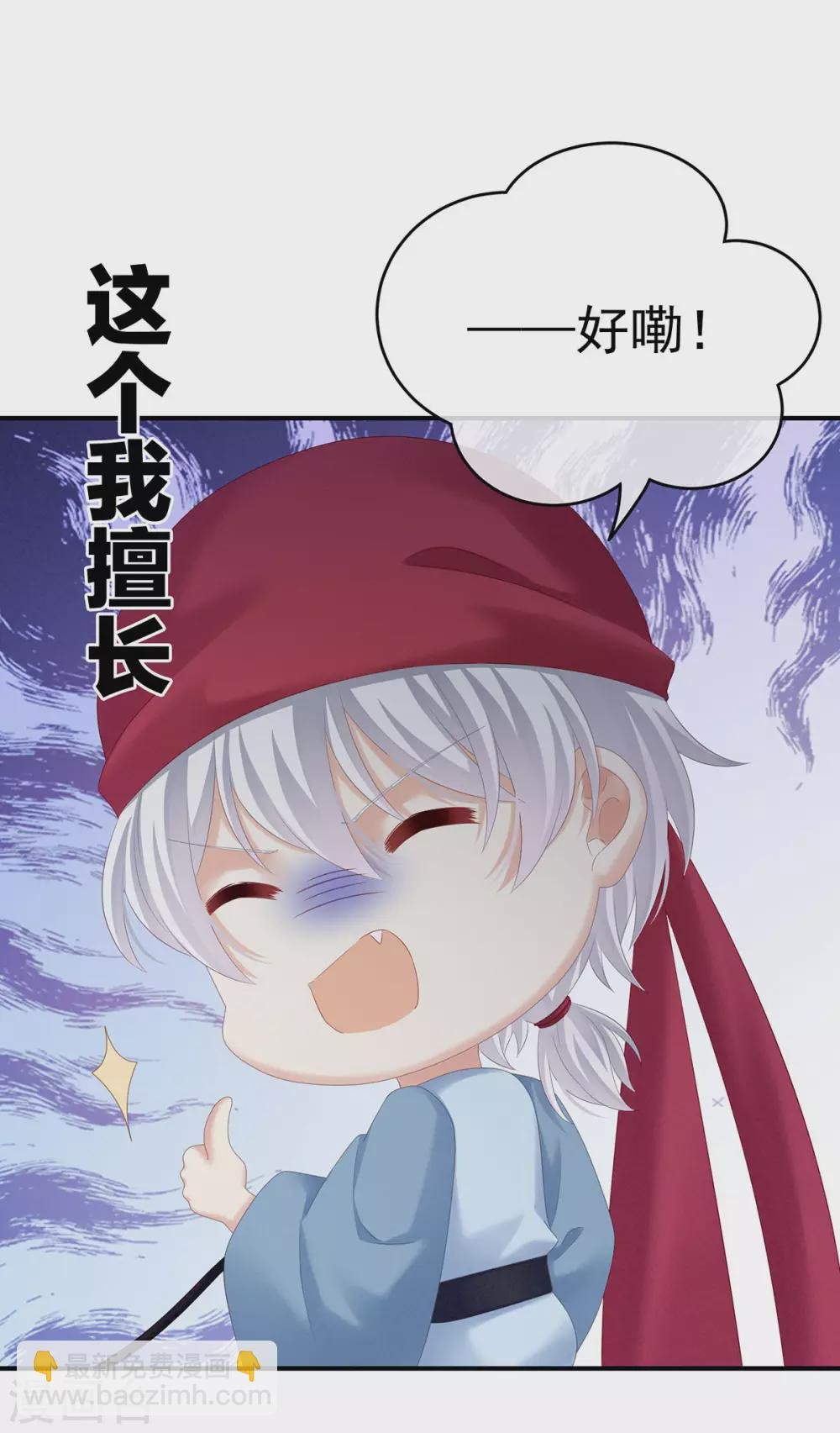 第192话 我也要！