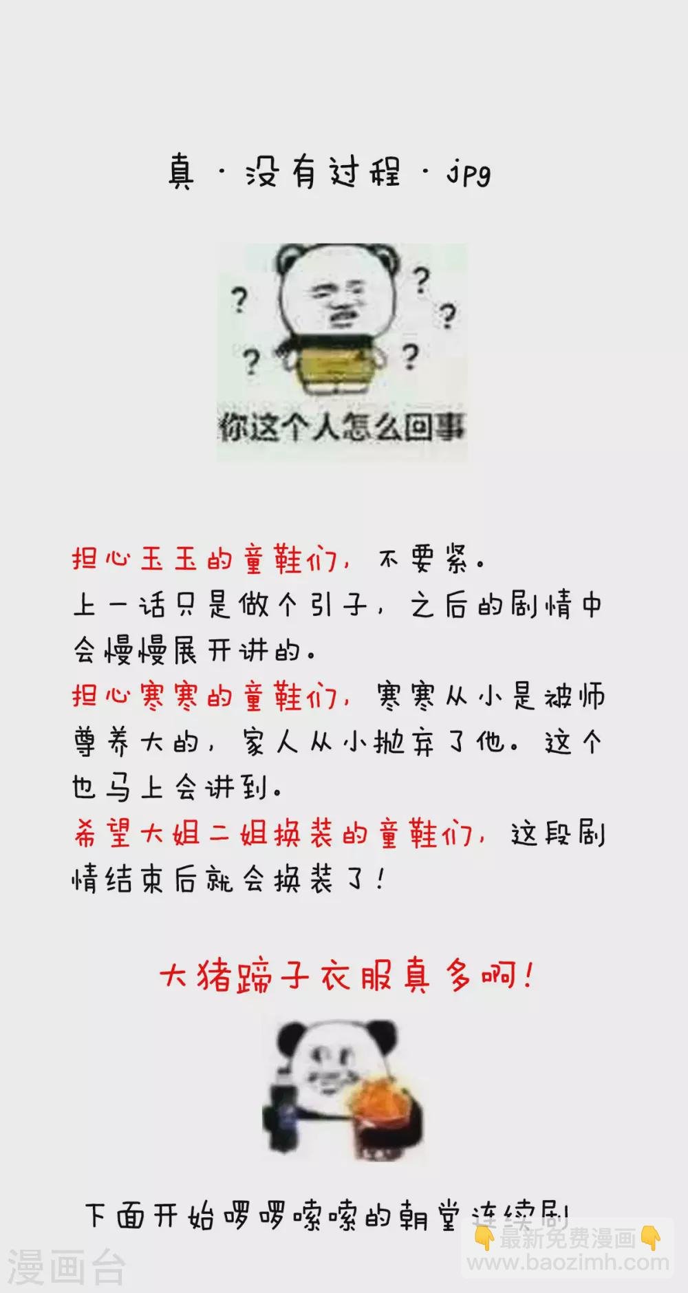第192话 我也要！