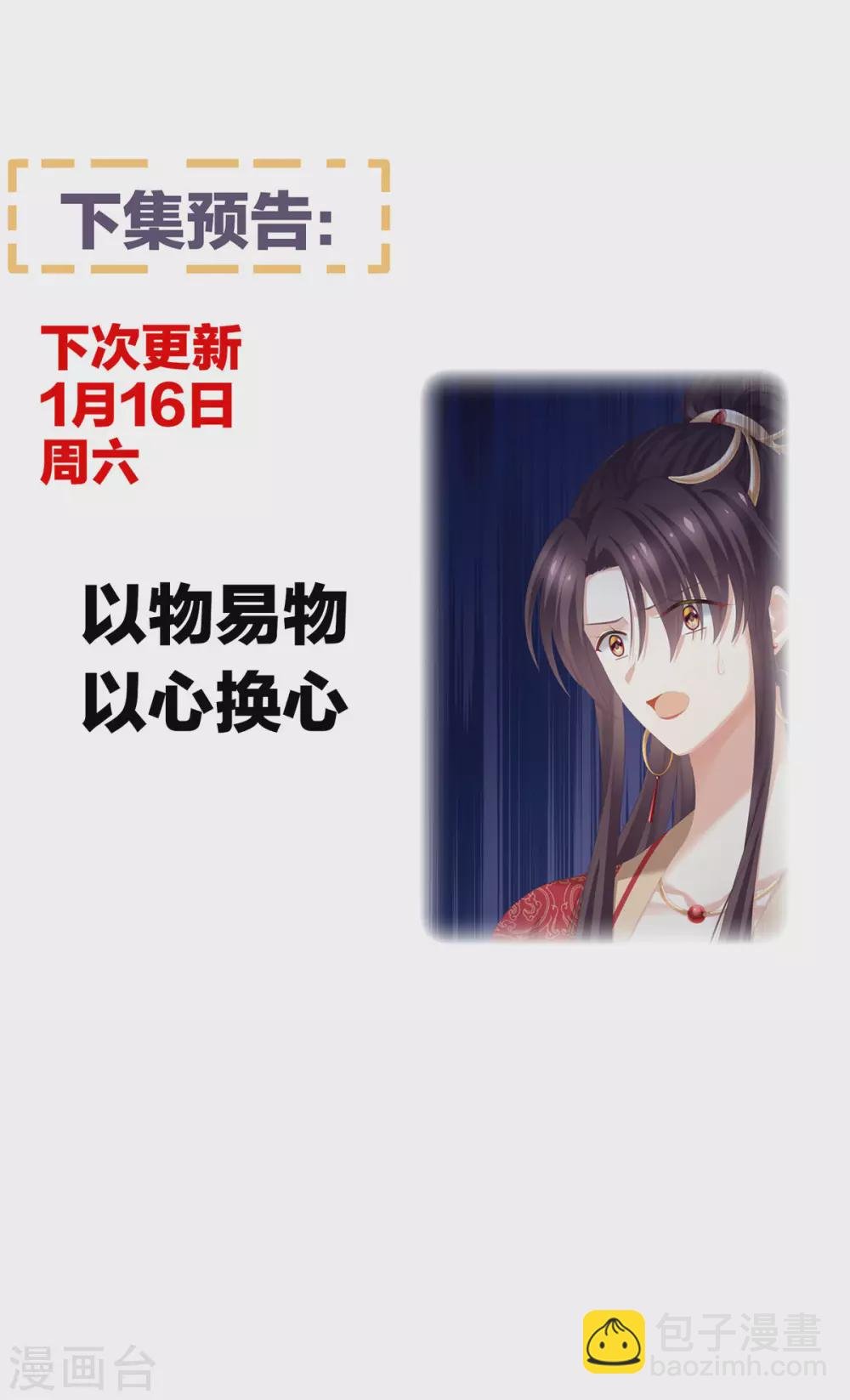 第192话 我也要！