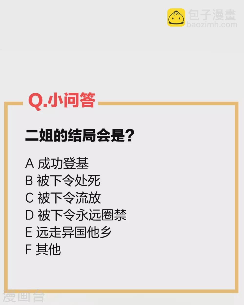 第192话 我也要！