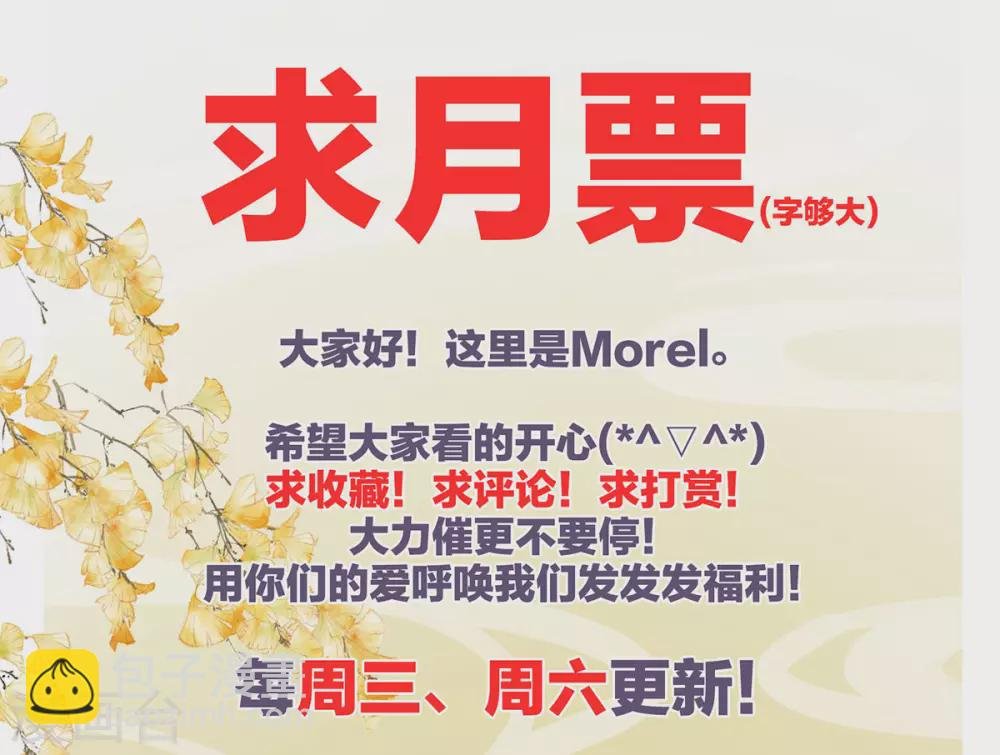 第192话 我也要！
