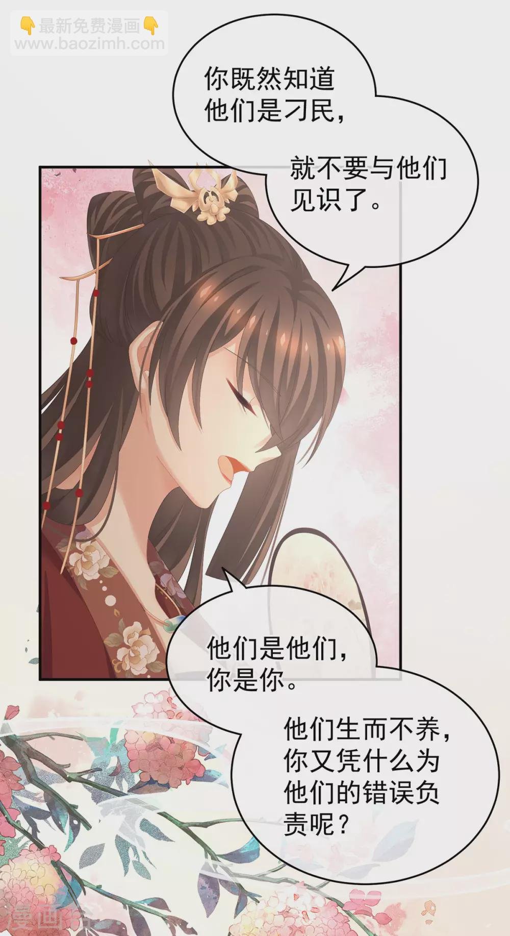 第193话 以物易物，以心换心