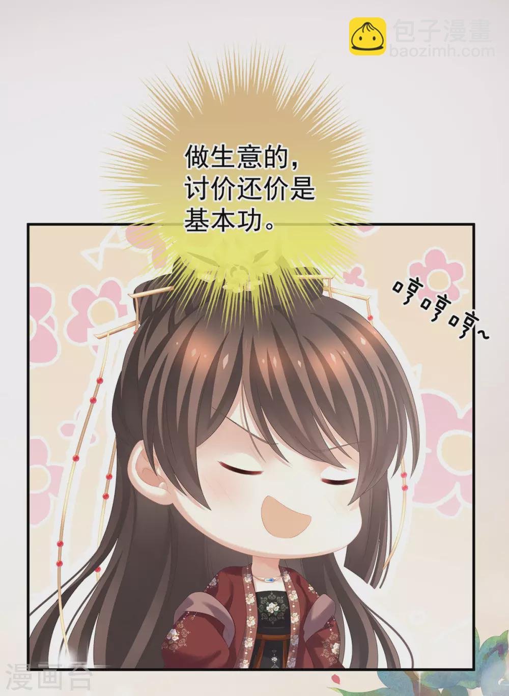 第193话 以物易物，以心换心