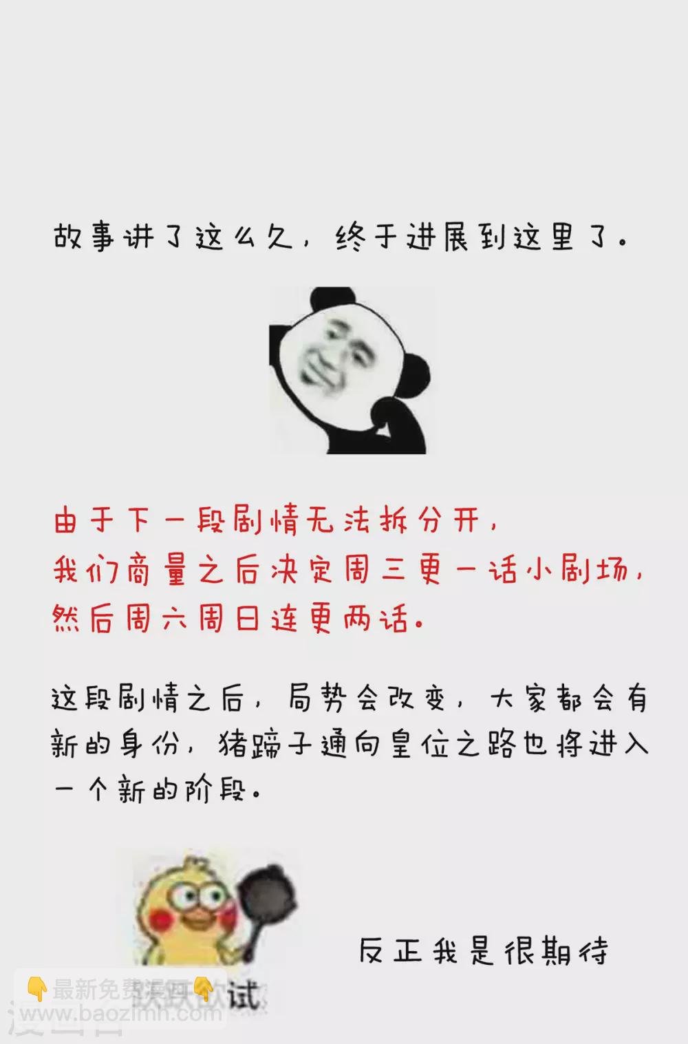 第193话 以物易物，以心换心