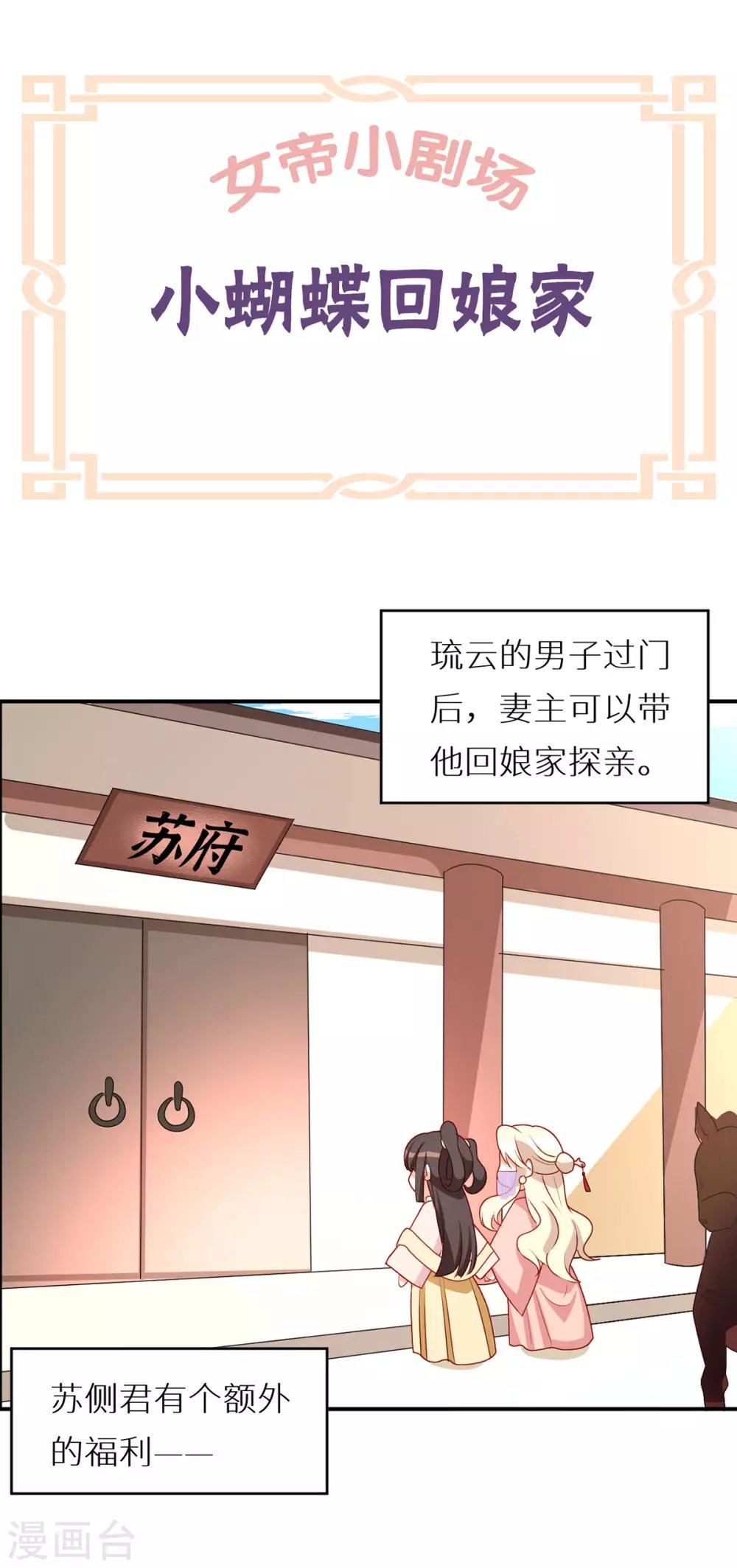 番外6 美人如蝶