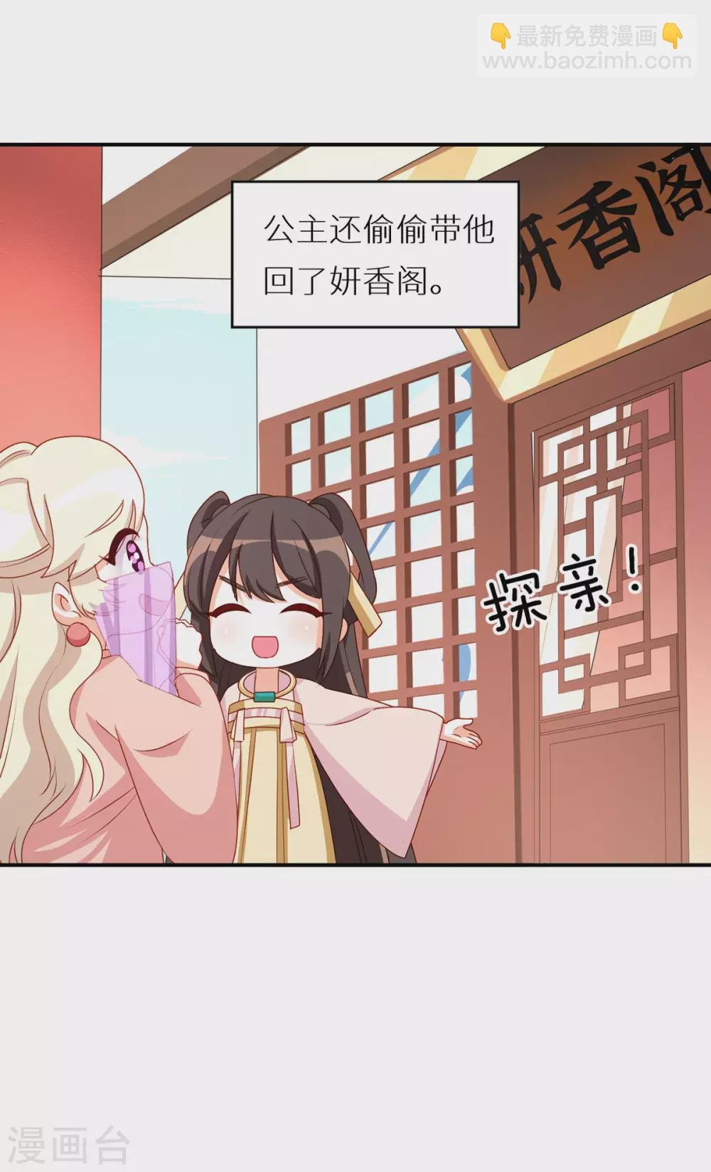 番外6 美人如蝶