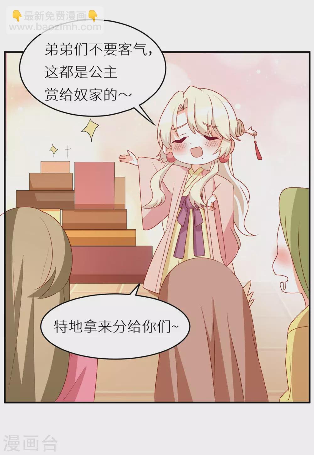 番外6 美人如蝶
