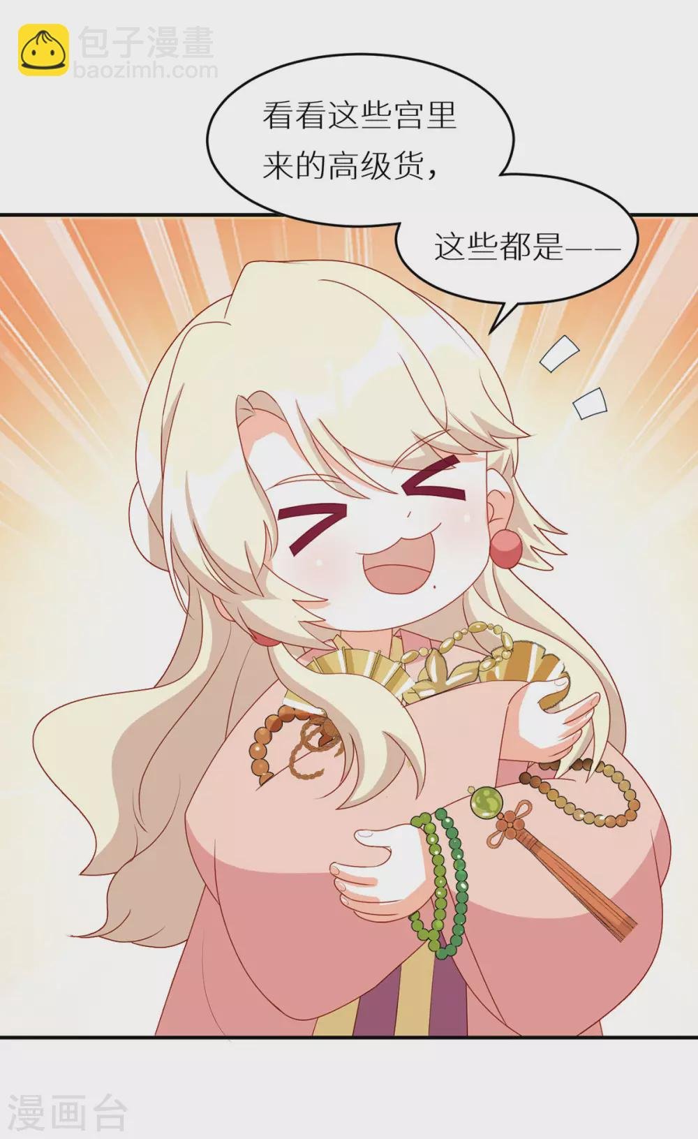 番外6 美人如蝶