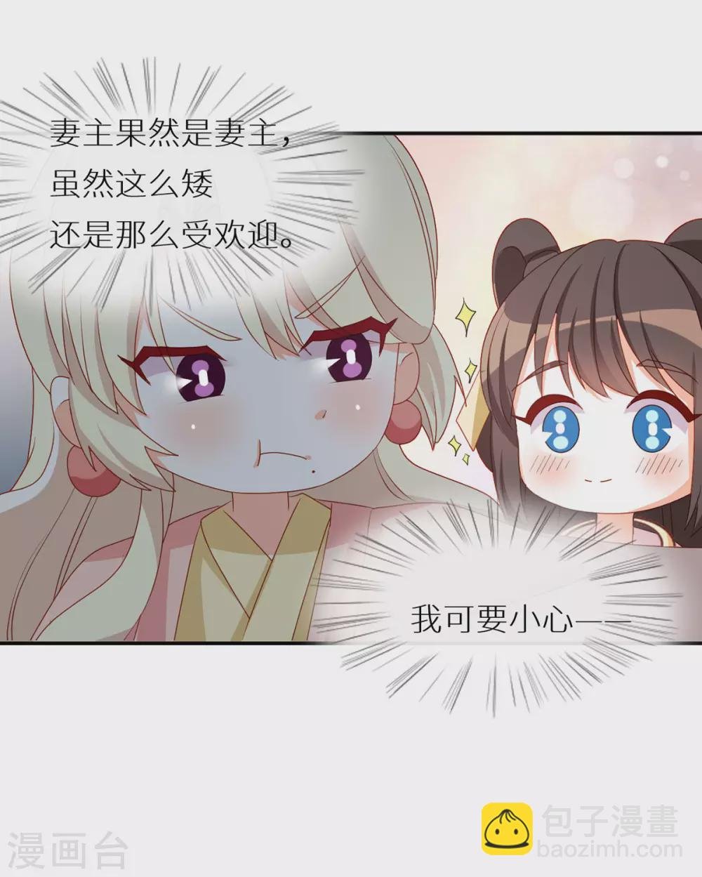 番外6 美人如蝶