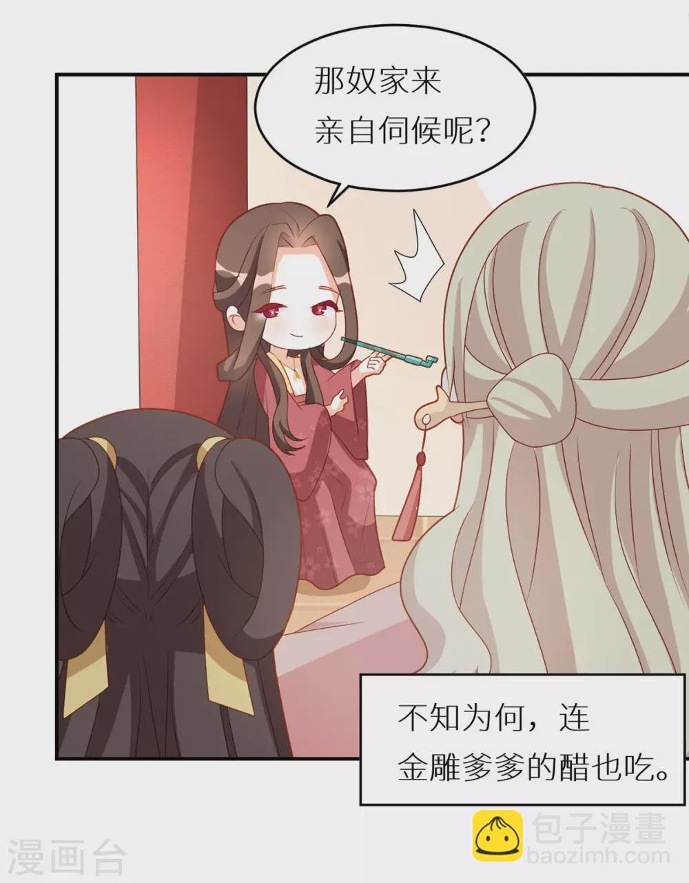 番外6 美人如蝶