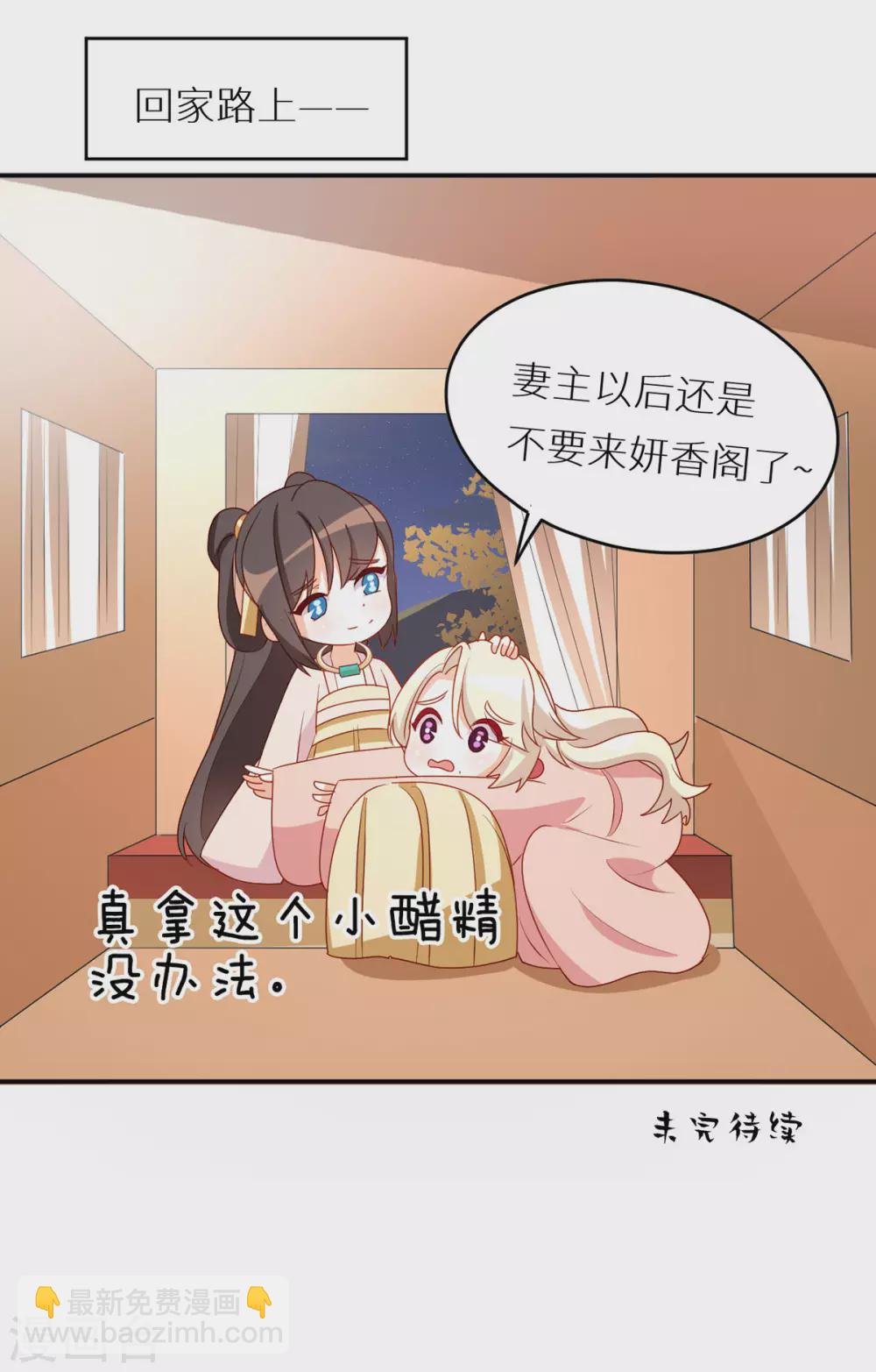 番外6 美人如蝶