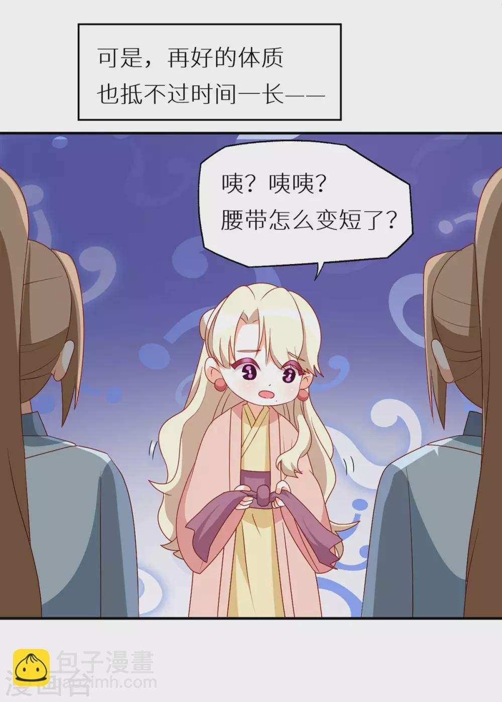 番外6 美人如蝶