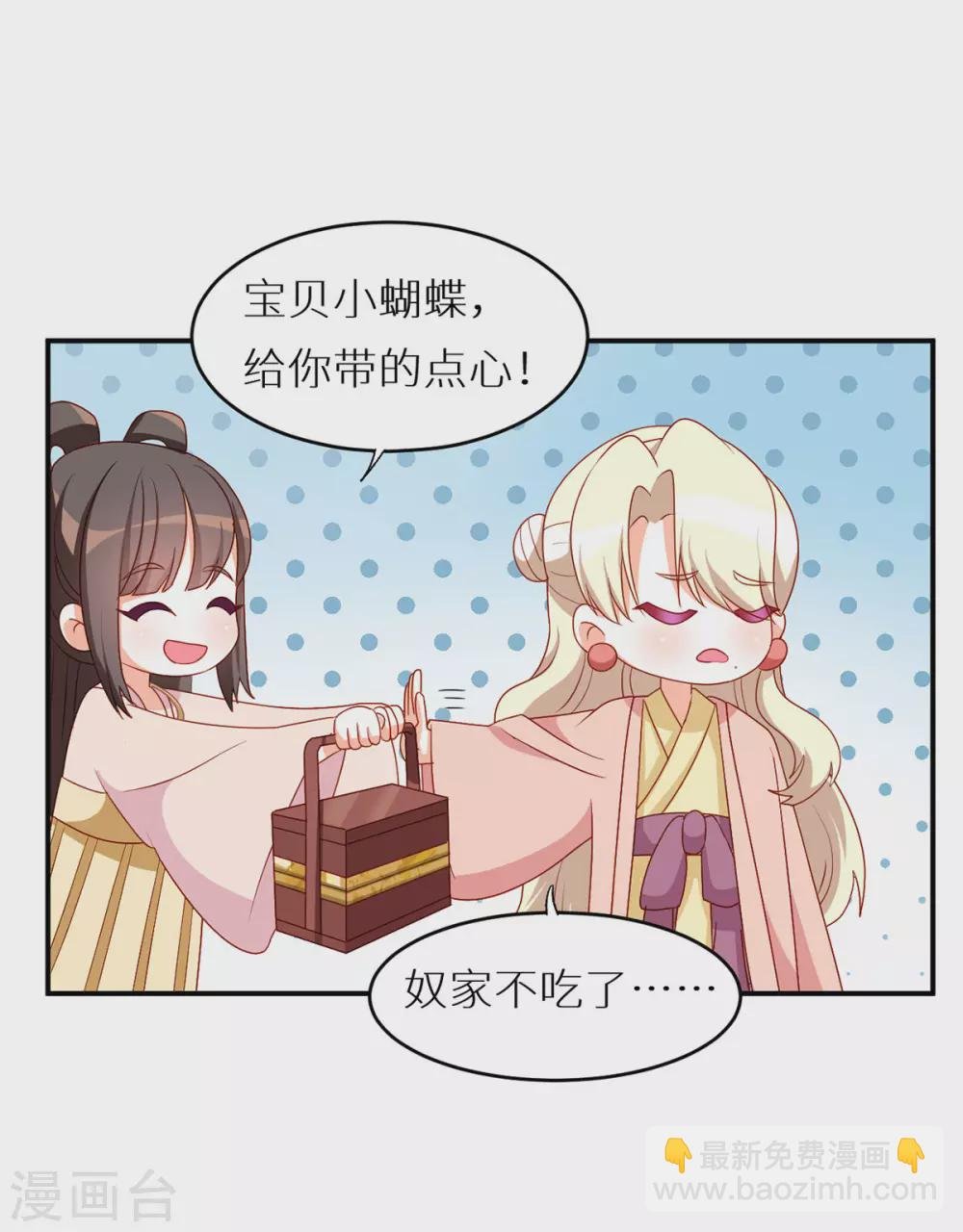 番外6 美人如蝶