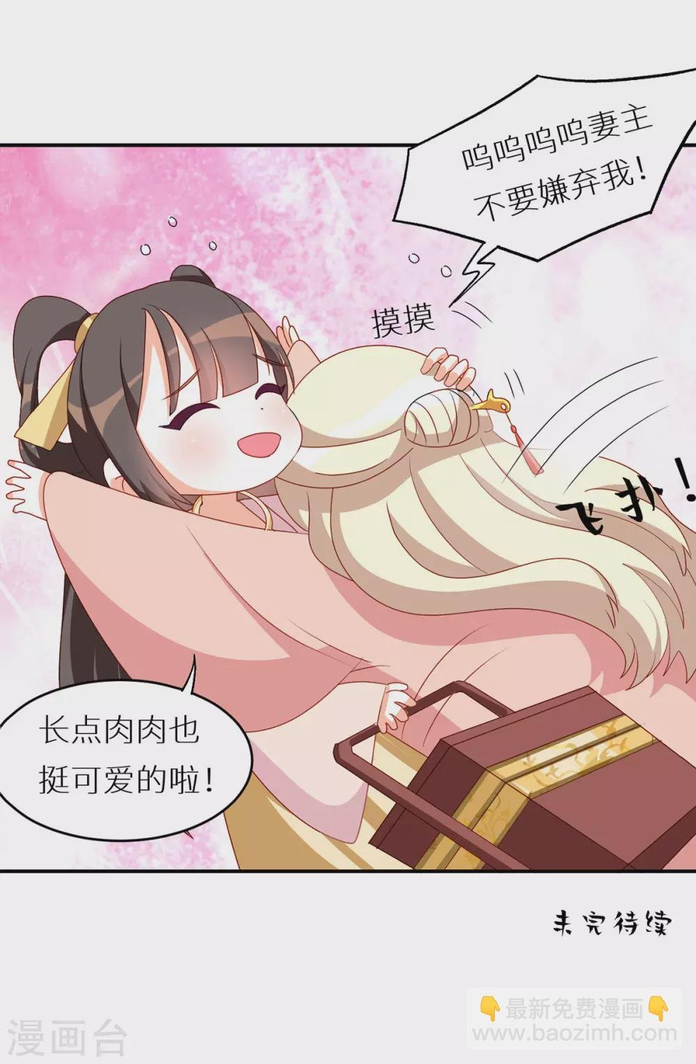 番外6 美人如蝶