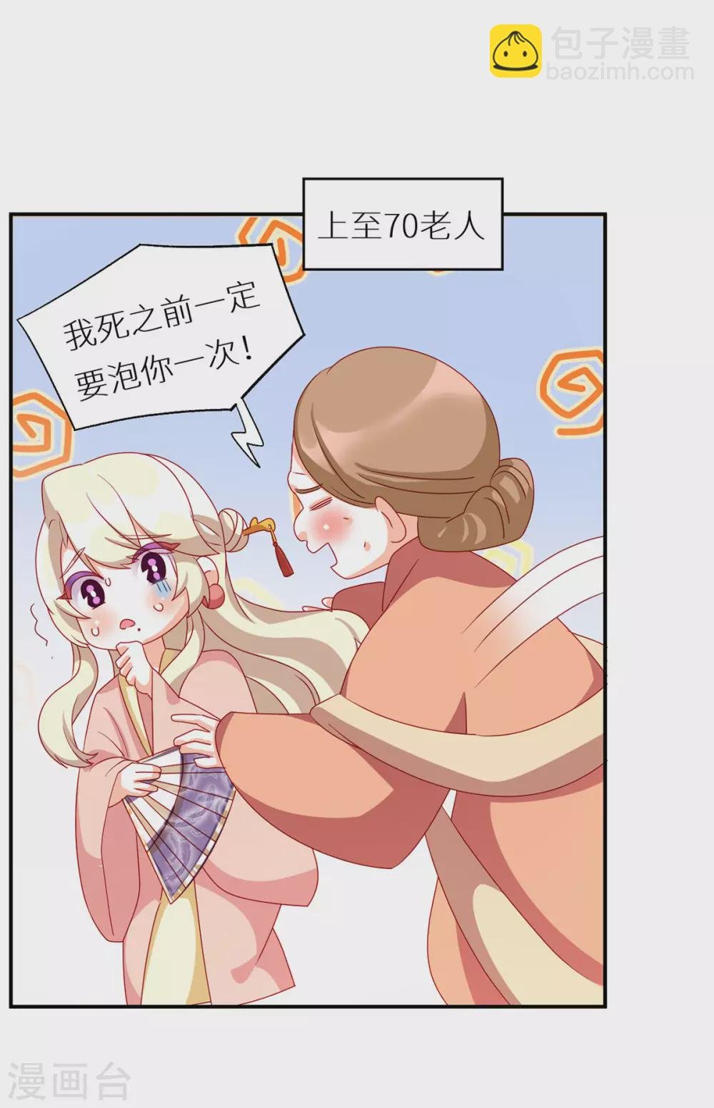 番外6 美人如蝶