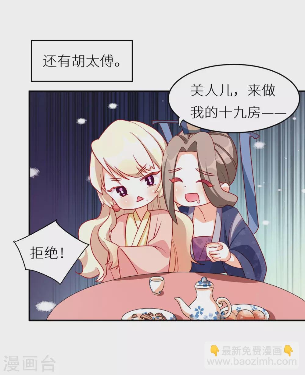 番外6 美人如蝶