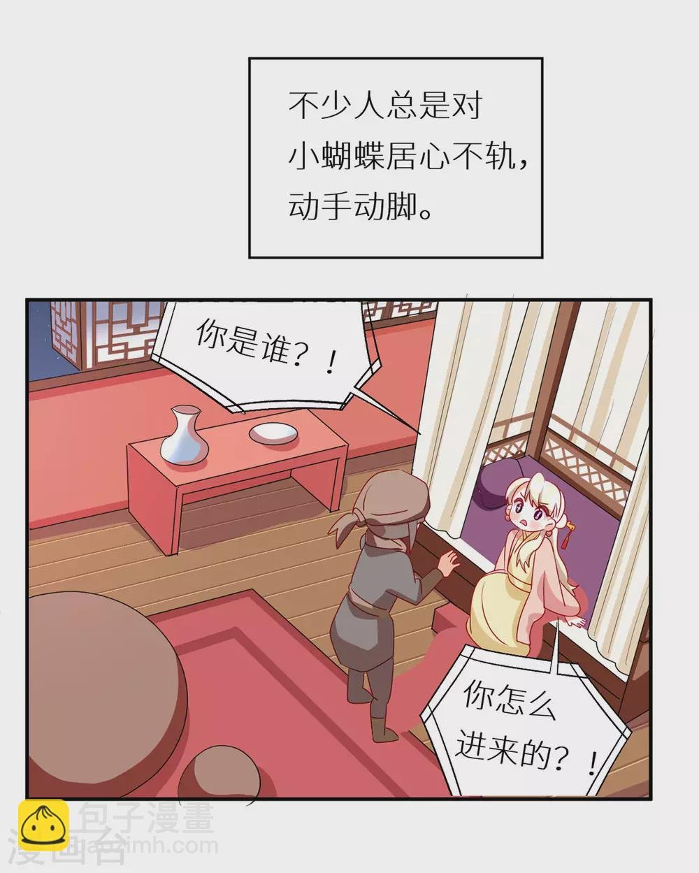 番外6 美人如蝶