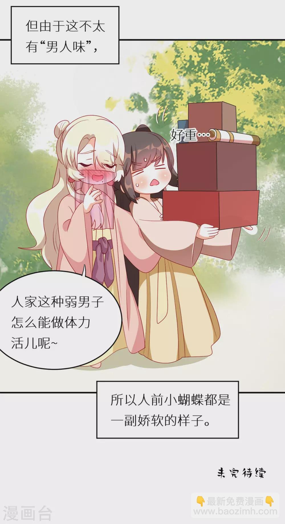 番外6 美人如蝶