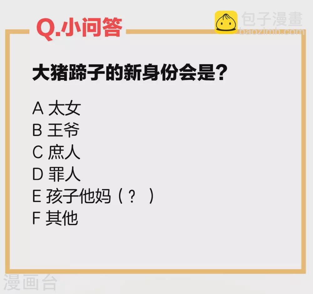 番外6 美人如蝶