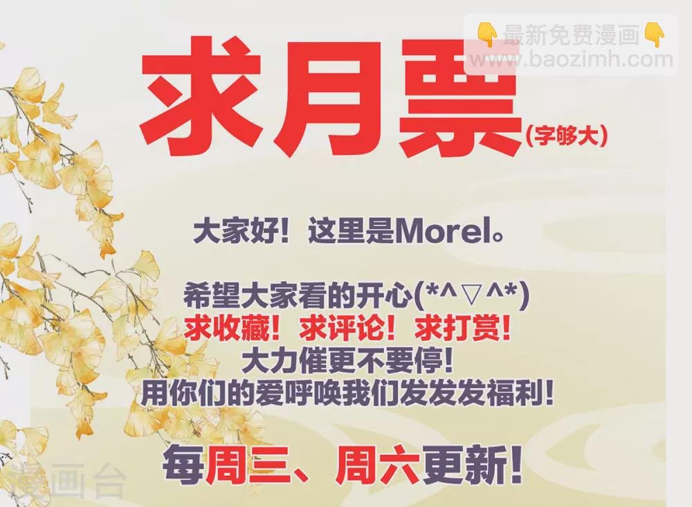 番外6 美人如蝶
