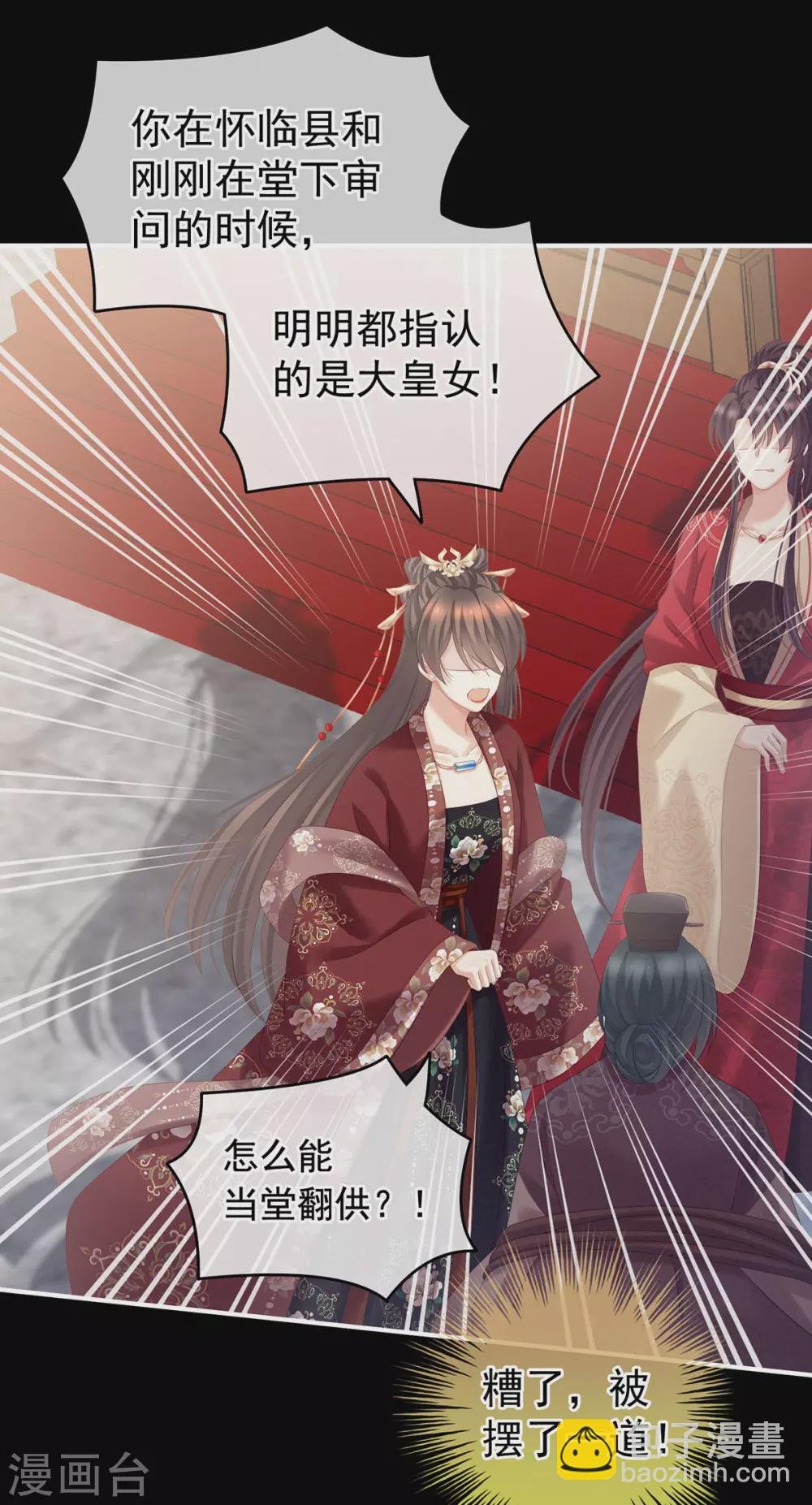 第194话 我到底算什么？