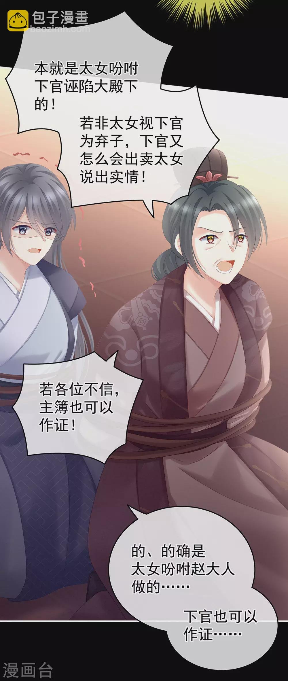 第194话 我到底算什么？