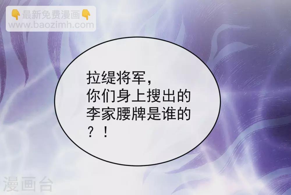 第194话 我到底算什么？