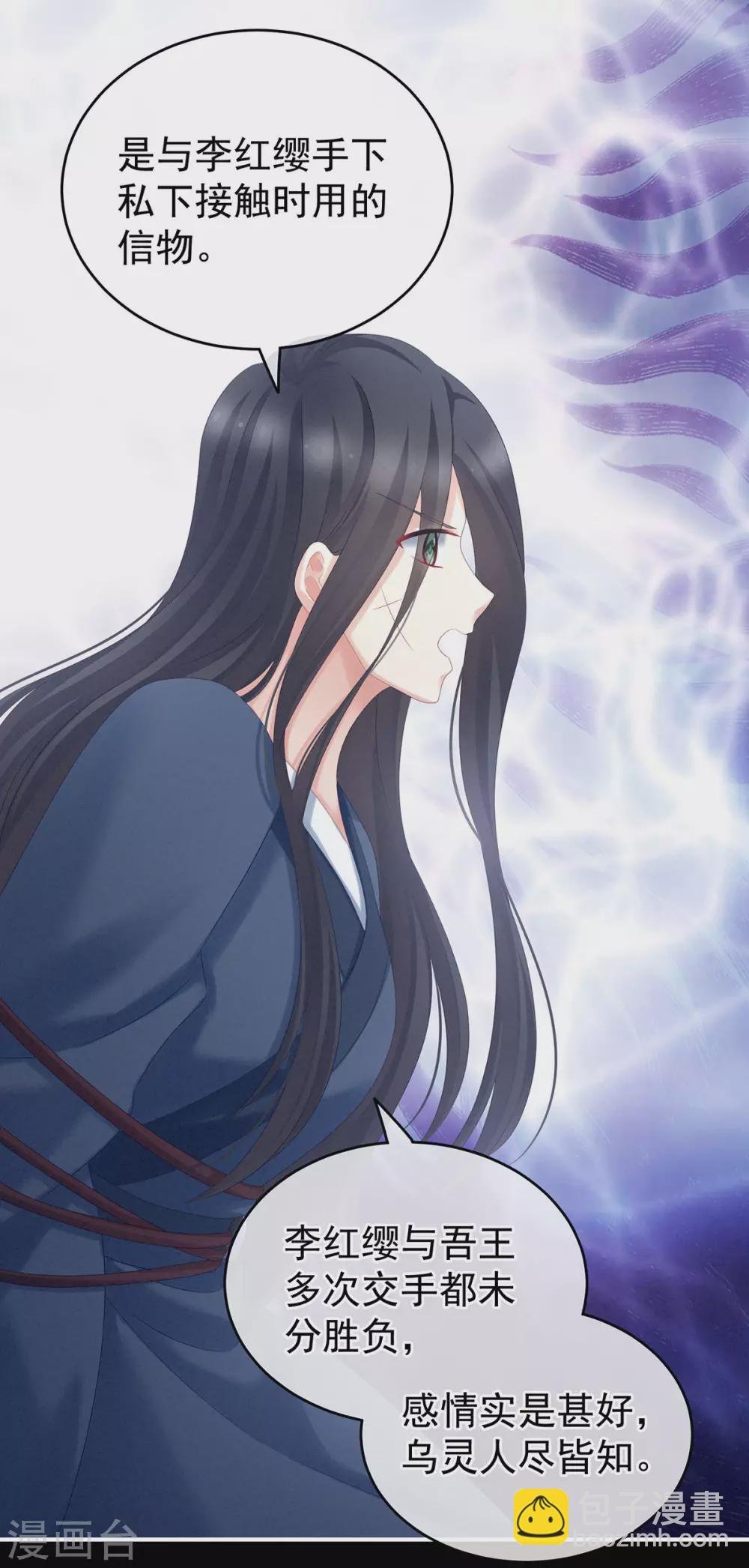 第194话 我到底算什么？