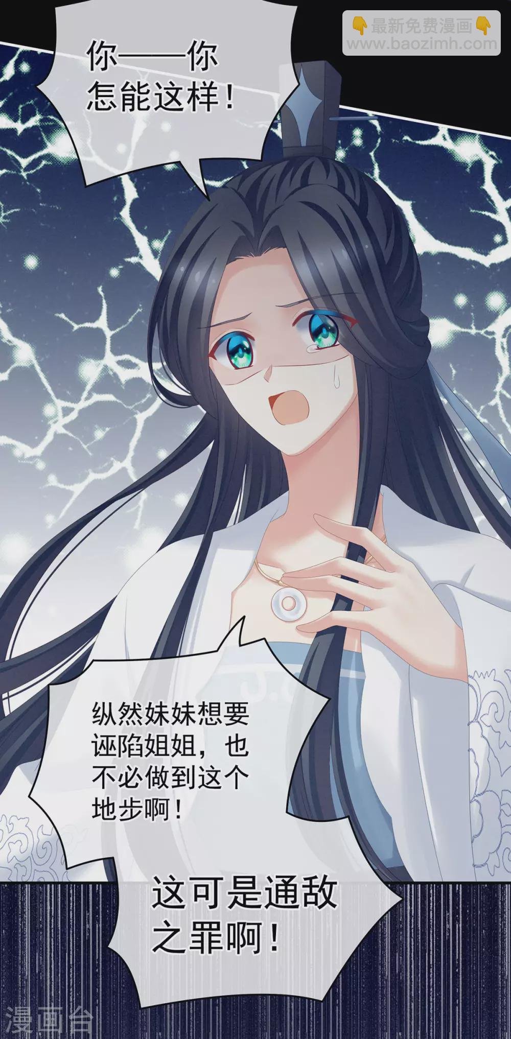 第194话 我到底算什么？